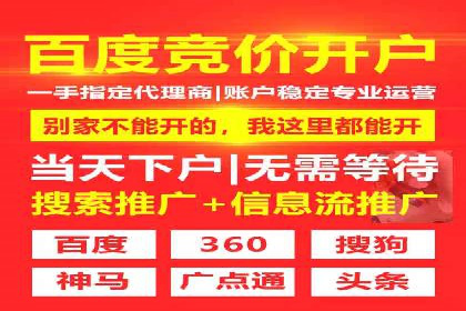 推广开户成功要素案例解析